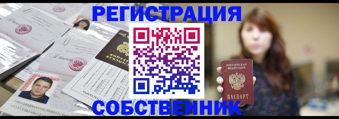 прописка иностранных граждан в Венёве