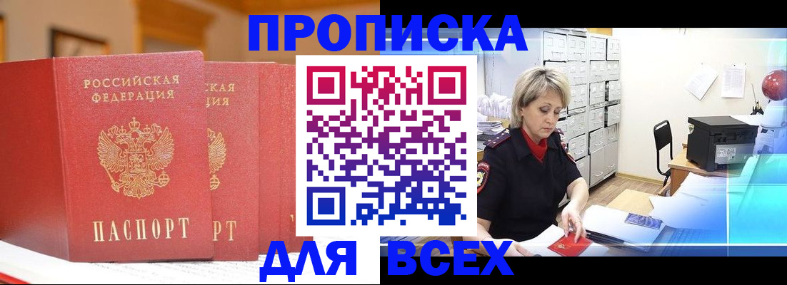 временная регистрация надежно в Венёве