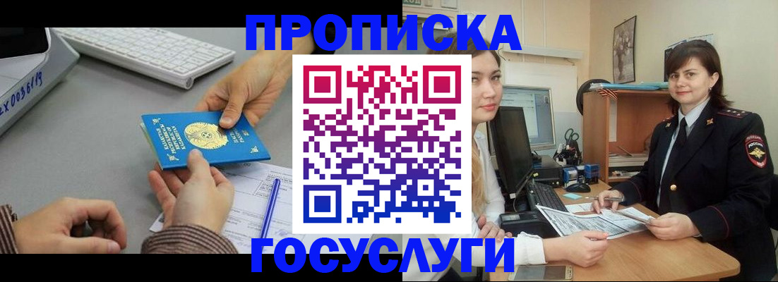 миграционный учет в Венёве