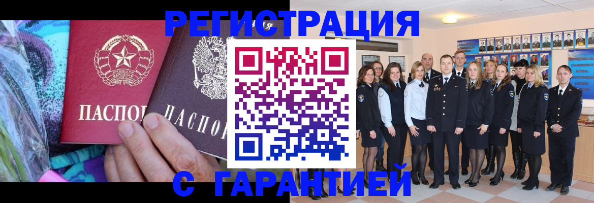 прописка регистрация в Венёве