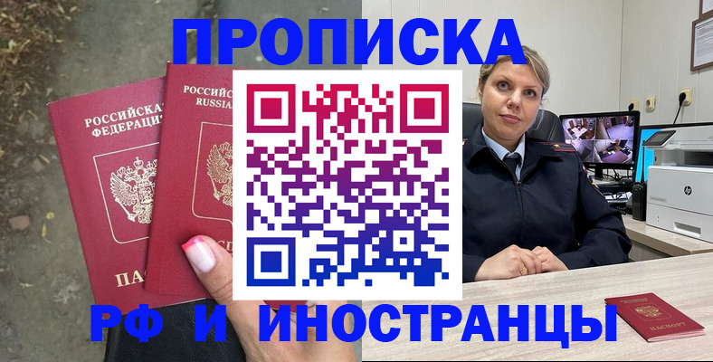 прописка в Венёве