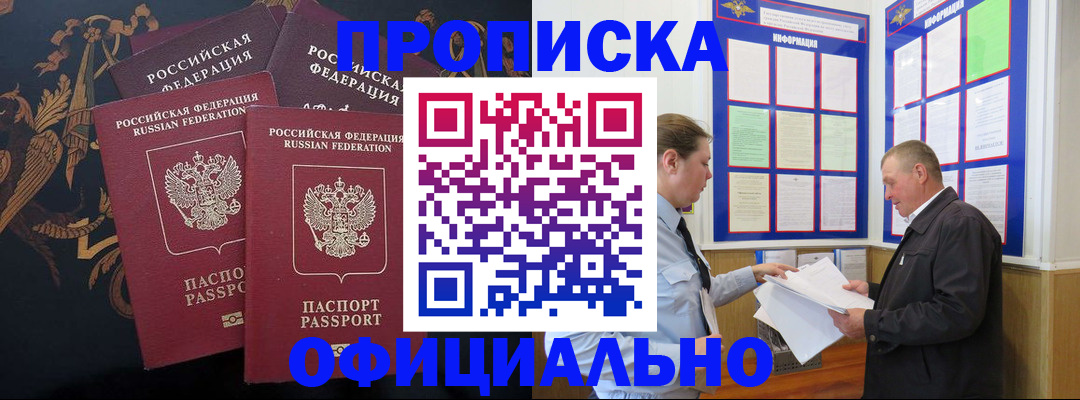 прописка в Венёве