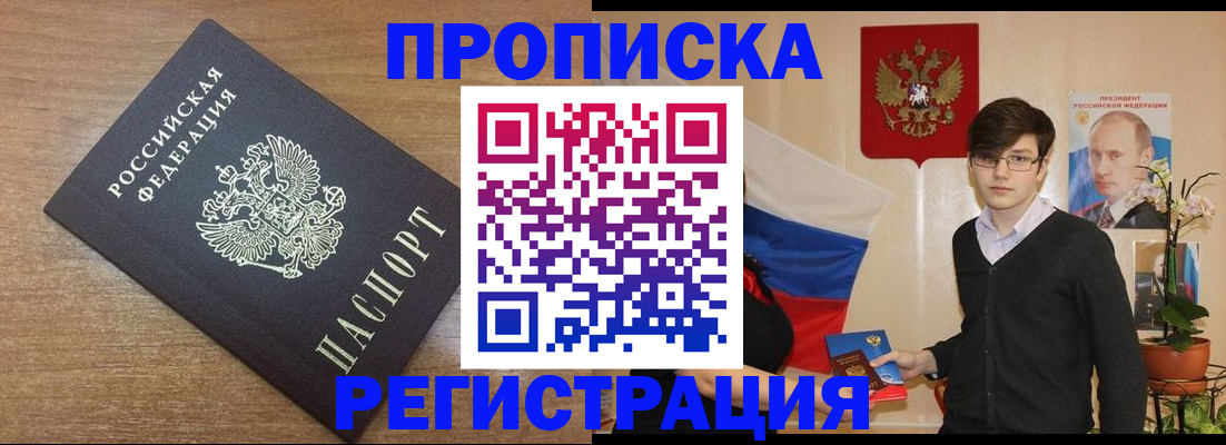 временная регистрация собственник в Венёве